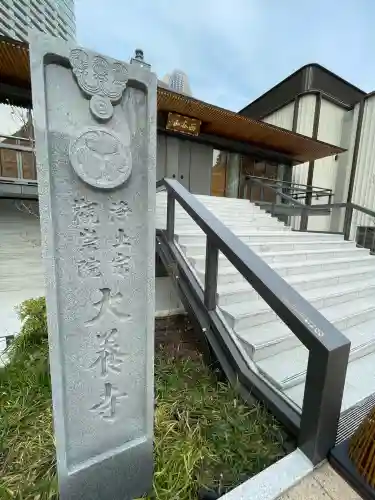 大養寺の{uncategorized: "未分類", other: "その他", undefined: "問題あり", building: "その他建物", grave: "お墓", sacred_gate: "鳥居", guardian: "狛犬", statue: "像", buddha: "仏像", history: "歴史", nature: "自然", garden: "庭園", animal: "動物", pagoda: "塔", temizu: "手水舎", mountain_gate: "山門・神門", sanctuary: "本殿・本堂", subordinate: "末社・摂社", art: "芸術", scenery: "景色", jizo: "地蔵", ema: "絵馬", goshuin: "御朱印", omikuji: "おみくじ", items: "授与品その他", amulet: "お守り", goshuincho: "御朱印帳", eats: "食事", festival: "お祭り", votive_dance: "神楽", shichigosan: "七五三参", wedding: "結婚式", experience: "体験その他", initially: "初詣", around: "周辺", anti_infection: "感染症対策"}