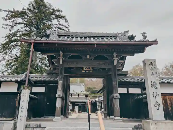 滝仙寺の{uncategorized: "未分類", other: "その他", undefined: "問題あり", building: "その他建物", grave: "お墓", sacred_gate: "鳥居", guardian: "狛犬", statue: "像", buddha: "仏像", history: "歴史", nature: "自然", garden: "庭園", animal: "動物", pagoda: "塔", temizu: "手水舎", mountain_gate: "山門・神門", sanctuary: "本殿・本堂", subordinate: "末社・摂社", art: "芸術", scenery: "景色", jizo: "地蔵", ema: "絵馬", goshuin: "御朱印", omikuji: "おみくじ", items: "授与品その他", amulet: "お守り", goshuincho: "御朱印帳", eats: "食事", festival: "お祭り", votive_dance: "神楽", shichigosan: "七五三参", wedding: "結婚式", experience: "体験その他", initially: "初詣", around: "周辺", anti_infection: "感染症対策"}