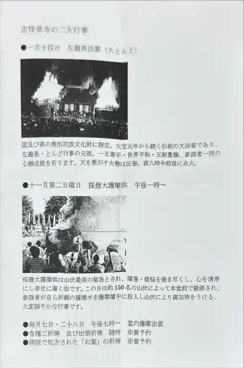 吉祥草寺(奈良県)