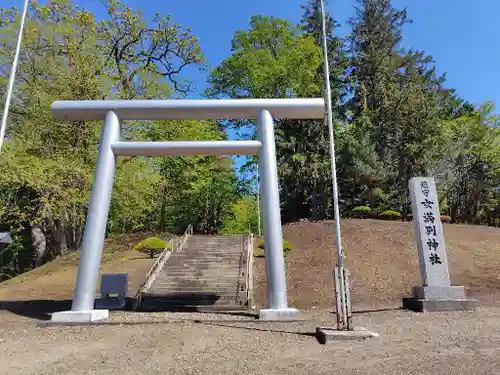 女満別神社(北海道)