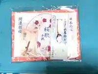 伊佐須美神社(福島県)