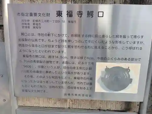 東福寺の歴史