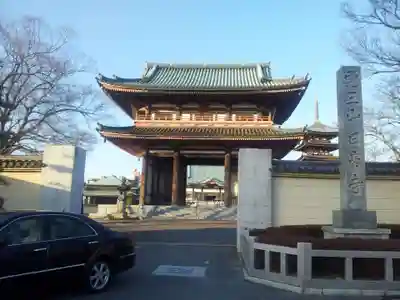 覚王山 日泰寺の山門・神門