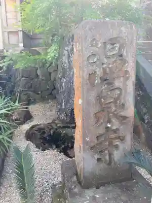 温泉寺(静岡県)