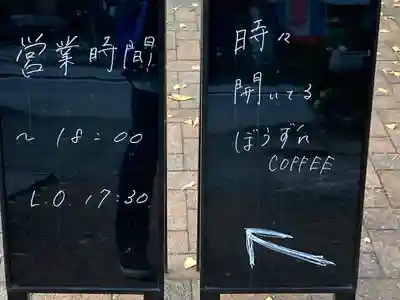 祥雲寺(東京都)