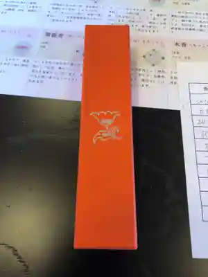 法話と天井絵の寺　観音寺(徳島県)