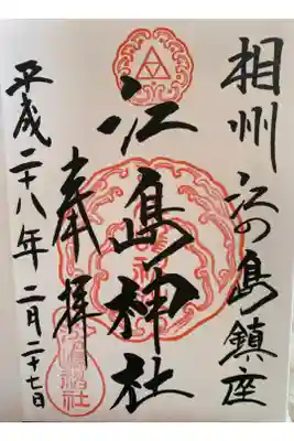 参拝記録