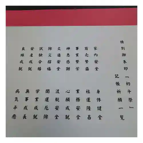 岐阜稲荷山本社(岐阜県)