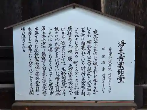 浄土寺(兵庫県)