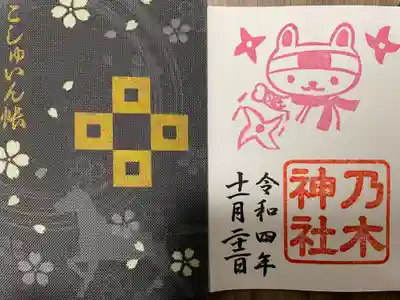 京都乃木神社(京都府)