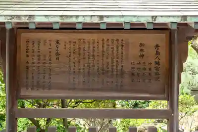 彦島八幡宮(山口県)