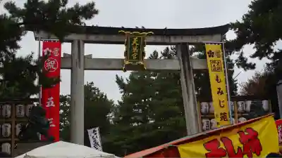 北野天満宮(京都府)