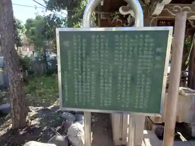 諏訪神社(東京都)