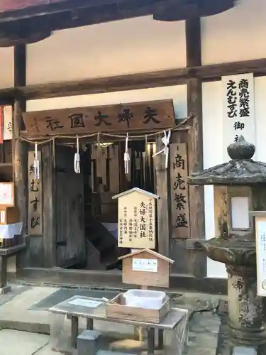 夫婦大國社（春日大社末社）の本殿・本堂