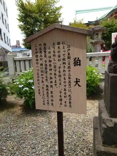 千住神社のその他建物