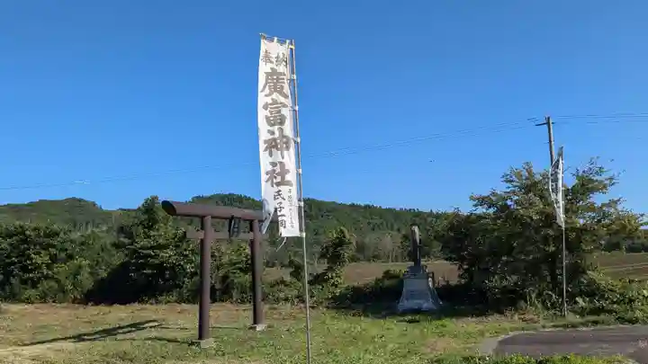 広富神社のお祭り