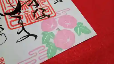 阿邪訶根神社(福島県)