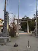 伊多波刀神社(愛知県)