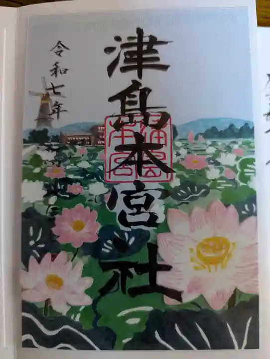 津島本宮社(宮城県)