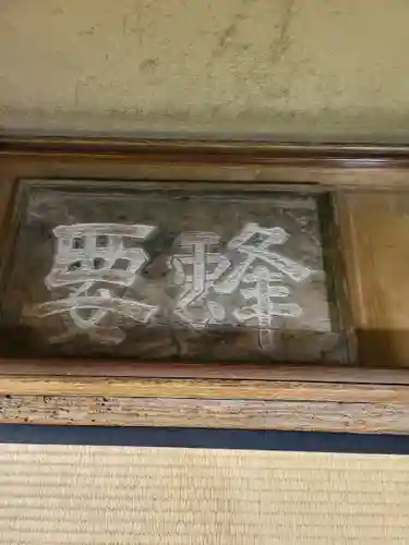 詩仙堂（丈山寺）(京都府)