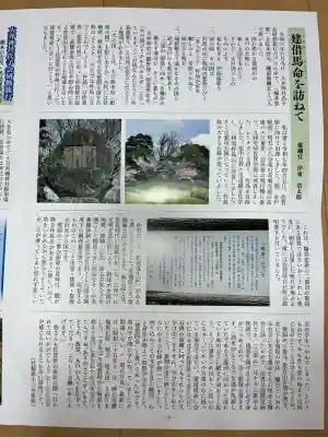 大井神社(茨城県)
