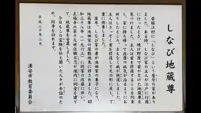 正福寺(千葉県)