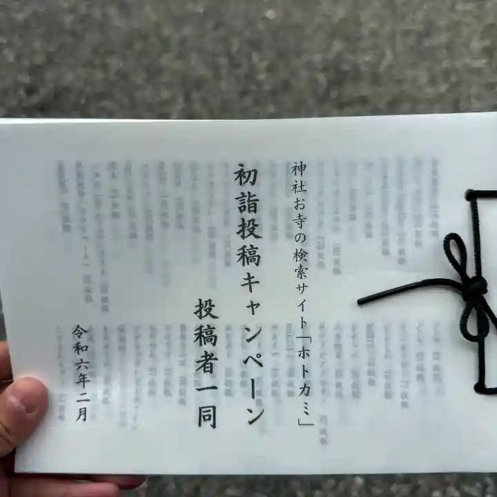 熊野速玉大社(和歌山県)