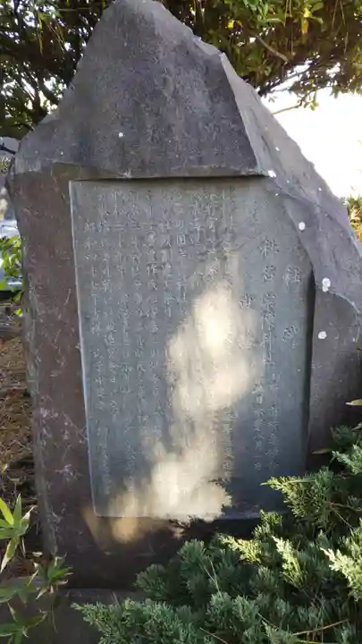 宗像神社の歴史