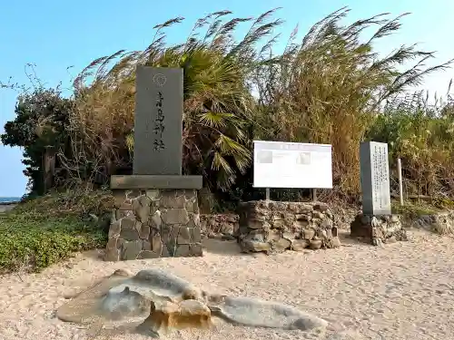 青島神社（青島神宮）(宮崎県)