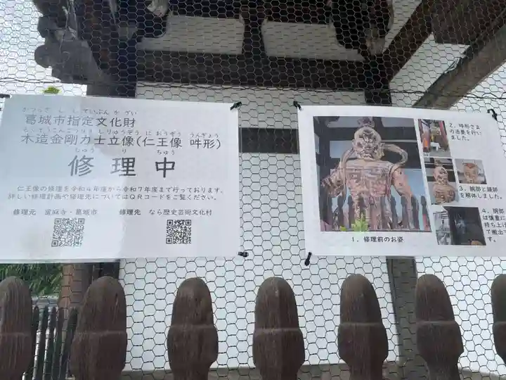 當麻寺(奈良県)