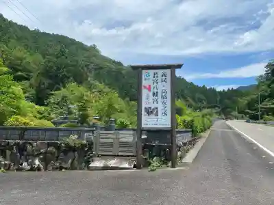 若宮神社(高知県)