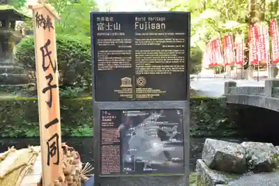 北口本宮冨士浅間神社(山梨県)