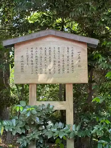 寒川神社(神奈川県)
