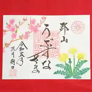 阿邪訶根神社(福島県) 2023年03月01日(水)〜(2023年03月04日(土) 20時04分32秒投稿)