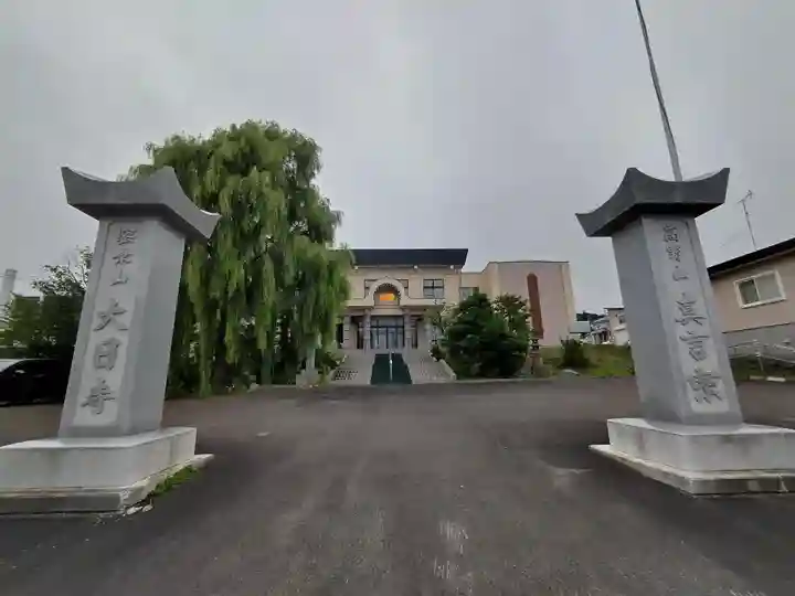 大日寺のその他建物