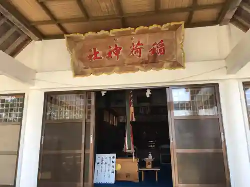 砂原稲荷神社の本殿