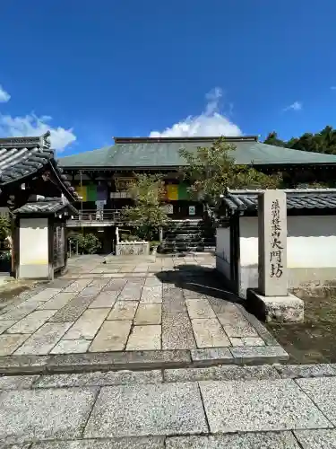 矢田寺大門坊(奈良県)