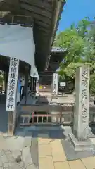 鑁阿寺(栃木県)