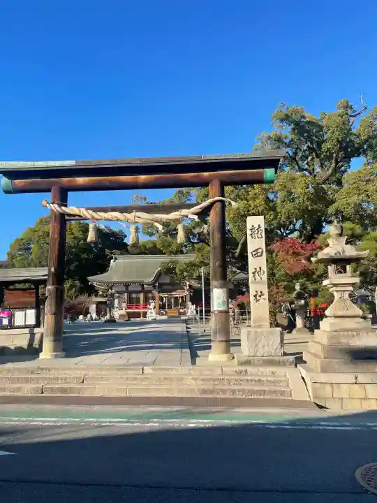 龍田神社(奈良県)