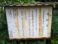 薬師堂(神奈川県)