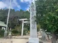 米野木神明社のその他建物