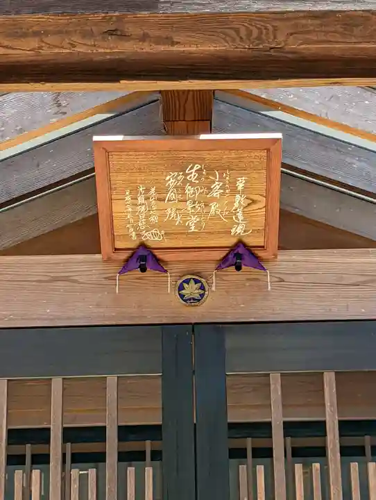 本圀寺(京都府)