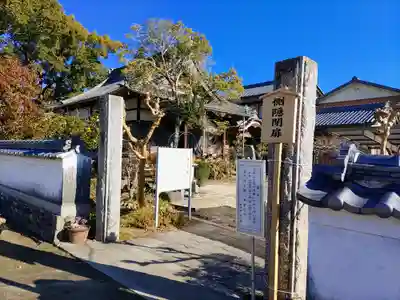 浄土院（二尊寺浄土院）のその他建物