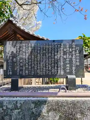 門真神社(大阪府)