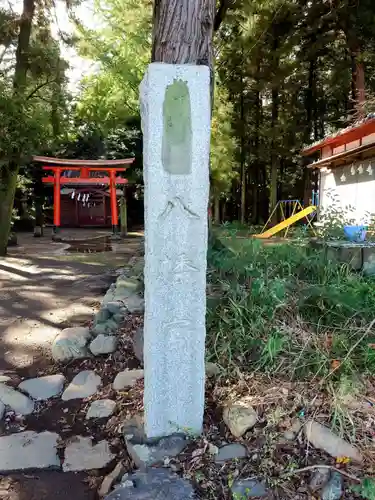 八幡宮(群馬県)