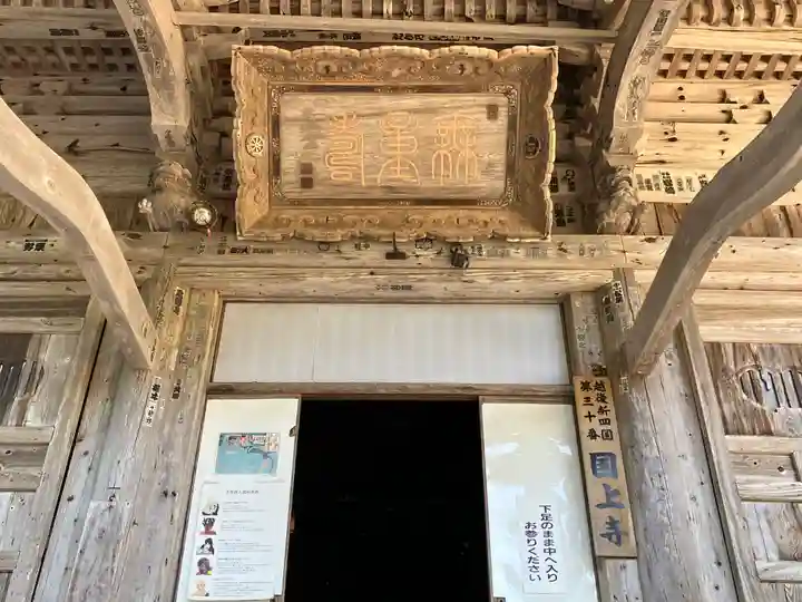 国上寺(新潟県)