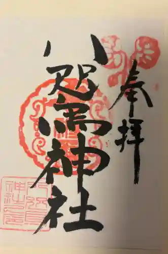 八咫烏神社の{uncategorized: "未分類", other: "その他", undefined: "問題あり", building: "その他建物", grave: "お墓", sacred_gate: "鳥居", guardian: "狛犬", statue: "像", buddha: "仏像", history: "歴史", nature: "自然", garden: "庭園", animal: "動物", pagoda: "塔", temizu: "手水舎", mountain_gate: "山門・神門", sanctuary: "本殿・本堂", subordinate: "末社・摂社", art: "芸術", scenery: "景色", jizo: "地蔵", ema: "絵馬", goshuin: "御朱印", omikuji: "おみくじ", items: "授与品その他", amulet: "お守り", goshuincho: "御朱印帳", eats: "食事", festival: "お祭り", votive_dance: "神楽", shichigosan: "七五三参", wedding: "結婚式", experience: "体験その他", initially: "初詣", around: "周辺", anti_infection: "感染症対策"}