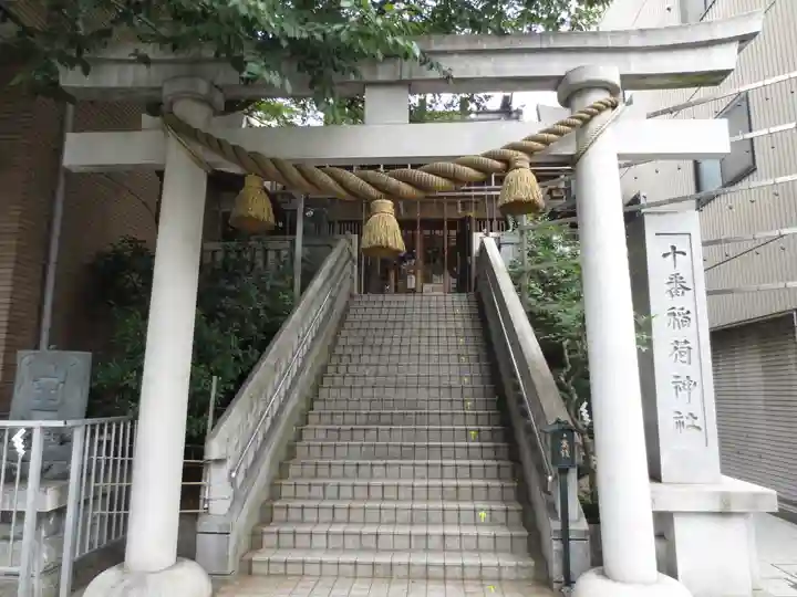十番稲荷神社の鳥居