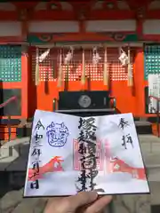 塚越稲荷神社の御朱印