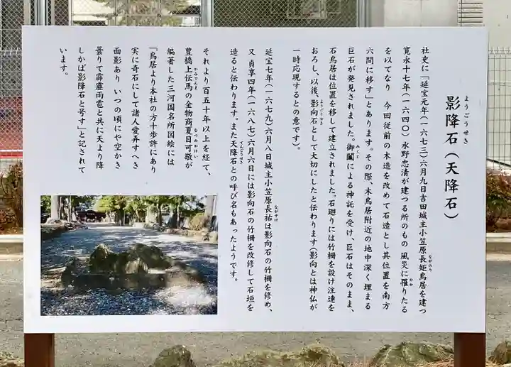 手筒花火発祥の地 吉田神社(愛知県)